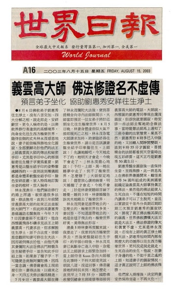 义云高大师